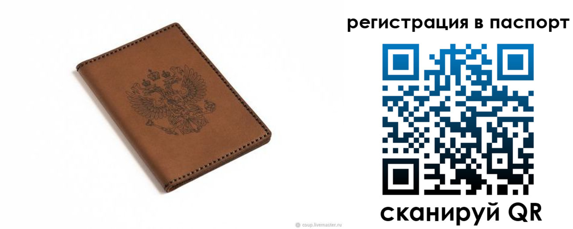 прописка от собственника в Великом Устюге