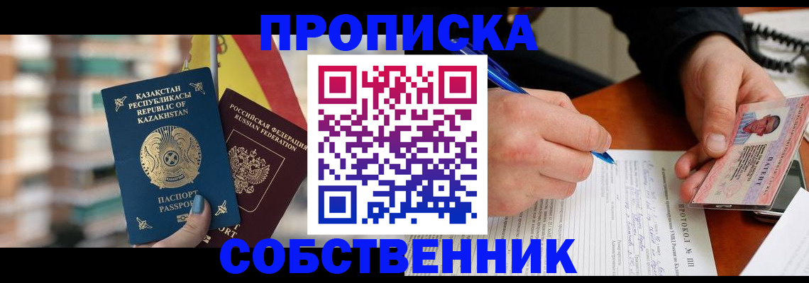 где прописаться в Великом Устюге