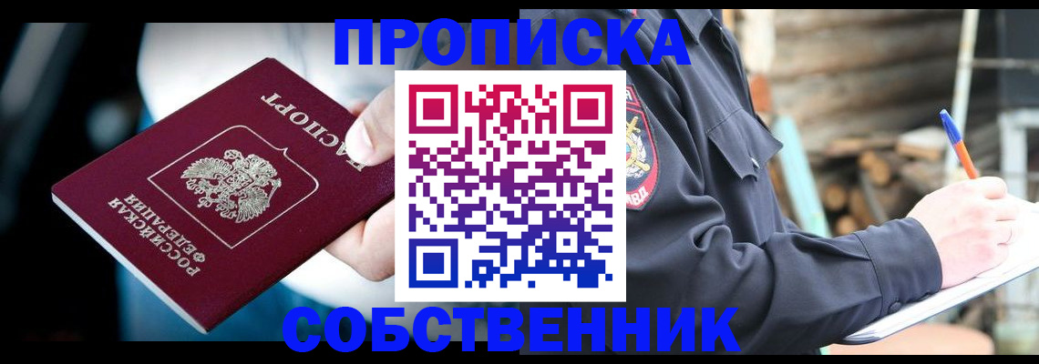 временная регистрация для школы в Великом Устюге